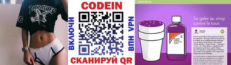 Codein Purple Drank  купить закладку  Верхний Уфалей 
