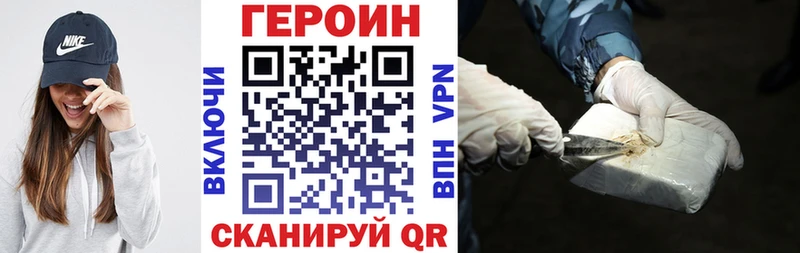 ГЕРОИН герыч магазин Верхний Уфалей