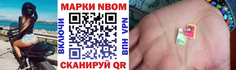 Марки N-bome 1,8мг  Верхний Уфалей 